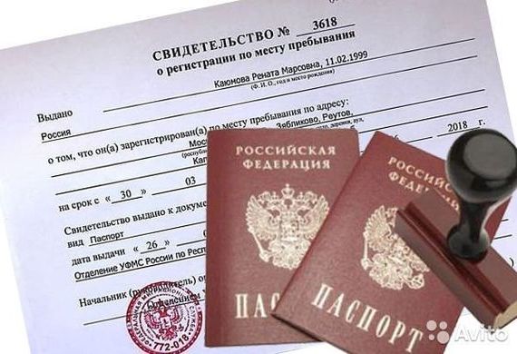 прописка в Яранске